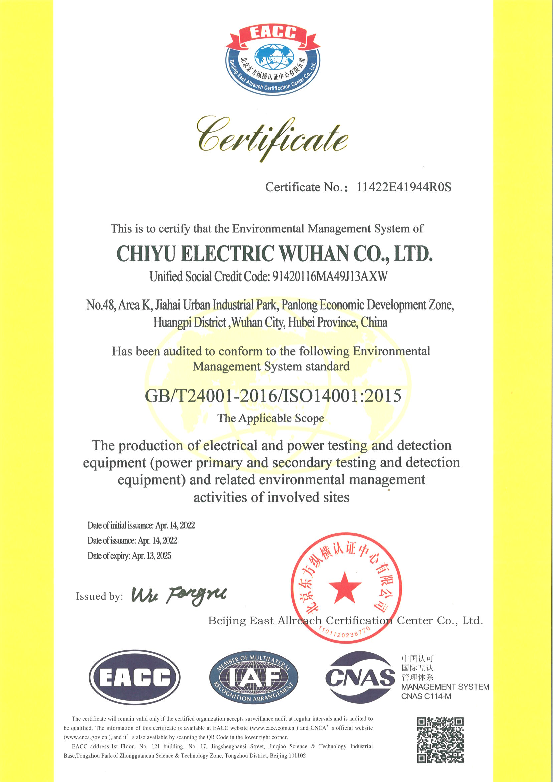 環(huán)境管理體系認證